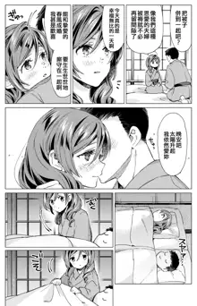 Harukaze Shoujo 3, 中文