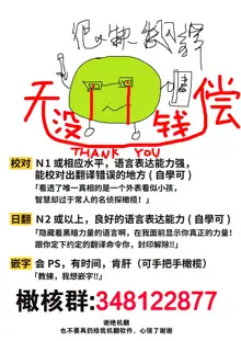 Ore ni tsumetakute tottsuki nikui on'na｜待我冷淡的难相处女人, 中文