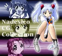 Nadesico CG Collection, 日本語