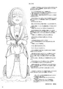 大好きなハルヒだからいじめたくなるんじゃないか ＃02 おもらし調教篇, 日本語