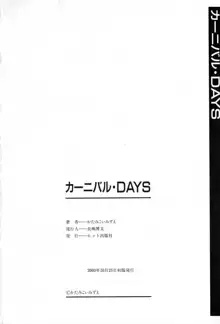 カーニバル・DAYS, 日本語