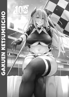 Dosukebe Lane ~ Prinz Eugen no Baai ~, English