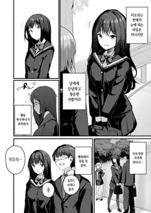 Watashi wa Ani no Mono ni Naritai 나는 오빠의 여자가 되고 싶어, 한국어