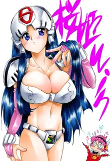 懐キャラ巨乳化計画1, 日本語