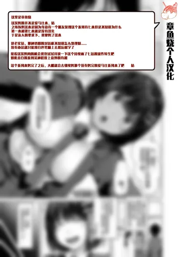 Eroge Sekai de Daini no Jinsei Ch. 1, 中文