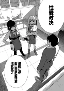 Kanojo wa Boku no Taieki de Ugoiteiru Phase. 04, 中文