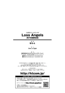 Loss Angels, 日本語