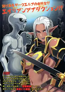 DARK ELF vs ALIEN (decensored), English