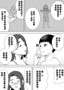 僕の母さんで、僕の好きな人。1-5, 中文