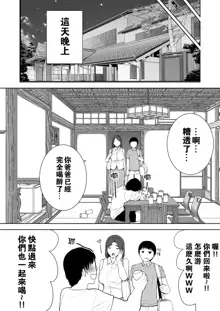 僕の母さんで、僕の好きな人。1-5, 中文