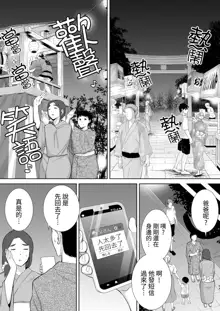 僕の母さんで、僕の好きな人。1-5, 中文