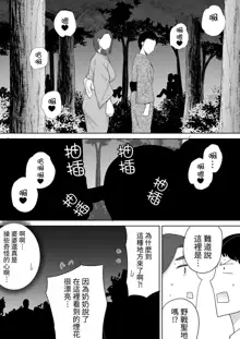 僕の母さんで、僕の好きな人。1-5, 中文