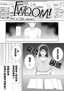 僕の母さんで、僕の好きな人。1-5, 中文