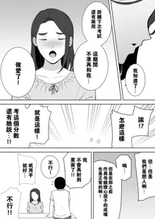 僕の母さんで、僕の好きな人。1-5, 中文