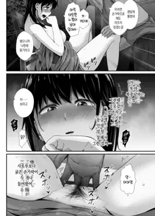 Kareshi no Iru Yukata Bijin o Yoru no Kouen de Netotte Yatta!! 남자친구가 있는 유카타 미인을 밤에 공원에서 빼앗아 보았다, 한국어