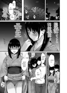 Kareshi no Iru Yukata Bijin o Yoru no Kouen de Netotte Yatta!! 남자친구가 있는 유카타 미인을 밤에 공원에서 빼앗아 보았다, 한국어