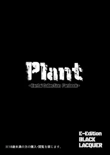 Plant 1, 中文