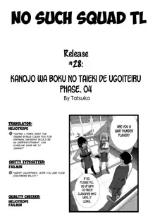 Kanojo wa Boku no Taieki de Ugoiteiru Phase. 04, English