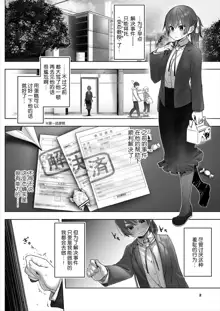 Tokyo Black Box ~Do-S Kyoujyu no Nanjiken Report~ case.1-3 | 东京黑匣子 - 抖s教授的难案报告 1-3, 中文