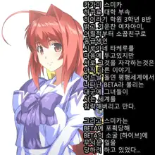 Kagami Sumika BETA Chikuchin Nikutai Kaizou Sennou | 세뇌 육체개조, 한국어