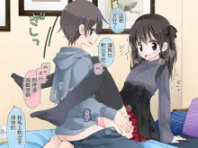 Aru Kyoudai no Dare ni mo Ienai Ecchi na 5-nenkan., 中文