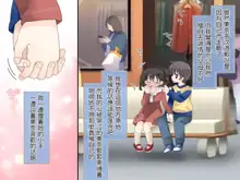 Aru Kyoudai no Dare ni mo Ienai Ecchi na 5-nenkan., 中文