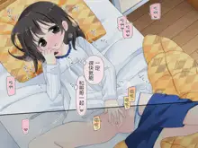 Aru Kyoudai no Dare ni mo Ienai Ecchi na 5-nenkan., 中文