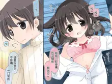 Aru Kyoudai no Dare ni mo Ienai Ecchi na 5-nenkan., 中文