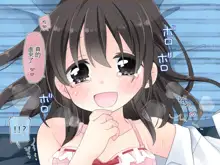 Aru Kyoudai no Dare ni mo Ienai Ecchi na 5-nenkan., 中文