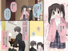 Aru Kyoudai no Dare ni mo Ienai Ecchi na 5-nenkan., 中文