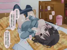 Aru Kyoudai no Dare ni mo Ienai Ecchi na 5-nenkan., 中文