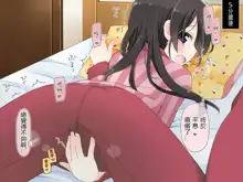 Aru Kyoudai no Dare ni mo Ienai Ecchi na 5-nenkan., 中文