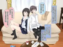 Aru Kyoudai no Dare ni mo Ienai Ecchi na 5-nenkan., 中文