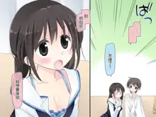 Aru Kyoudai no Dare ni mo Ienai Ecchi na 5-nenkan., 中文