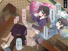 Aru Kyoudai no Dare ni mo Ienai Ecchi na 5-nenkan., 中文