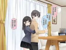 Aru Kyoudai no Dare ni mo Ienai Ecchi na 5-nenkan., 中文