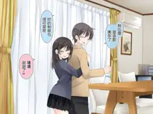 Aru Kyoudai no Dare ni mo Ienai Ecchi na 5-nenkan., 中文