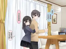 Aru Kyoudai no Dare ni mo Ienai Ecchi na 5-nenkan., 中文