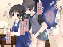 Aru Kyoudai no Dare ni mo Ienai Ecchi na 5-nenkan., 中文