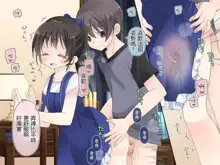 Aru Kyoudai no Dare ni mo Ienai Ecchi na 5-nenkan., 中文