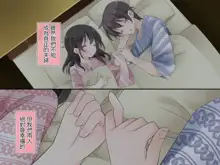 Aru Kyoudai no Dare ni mo Ienai Ecchi na 5-nenkan., 中文