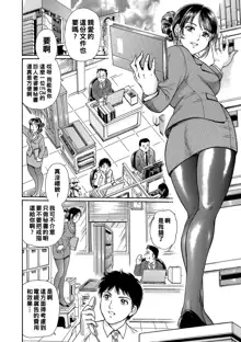 19 Denier no Yuuwaku ~Joushi no Tsuma wa Hentai Hisho~, 中文