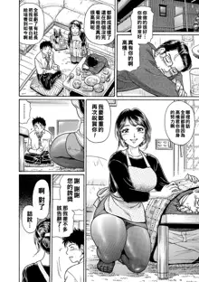 19 Denier no Yuuwaku ~Joushi no Tsuma wa Hentai Hisho~, 中文