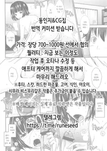 Virgin Tweet | 버진트위터 후편, 한국어