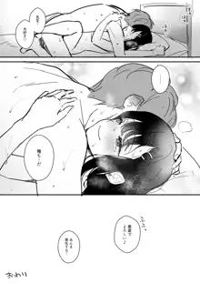 宮子ちゃんが先生宅でゴムセックスする漫画, 日本語