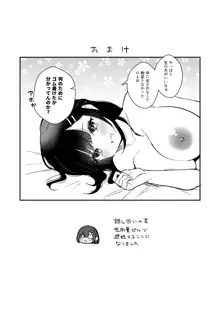 宮子ちゃんが先生宅でゴムセックスする漫画, 日本語