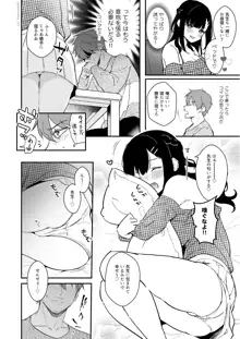 宮子ちゃんが先生宅でゴムセックスする漫画, 日本語