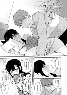 宮子ちゃんが先生宅でゴムセックスする漫画, 日本語