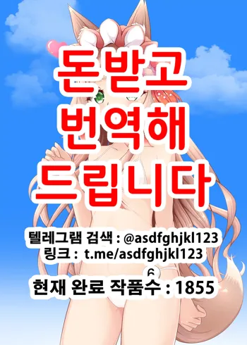 Maho Hime Connect! 2 | 마호공주 커넥트! 2, 한국어