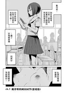 Pierce no Okayama-san Ch.1-8 | 戴穿環的岡山同學, 中文